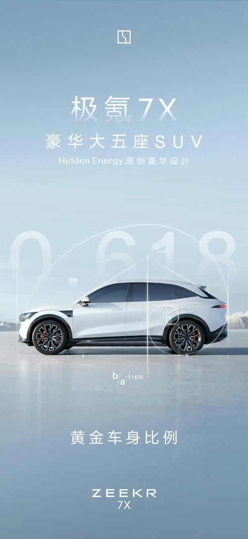 佛山三水区欧联宝企业管理咨询雪佛兰的品牌故事与传播，极氪X紧凑型SUV的时尚与科技